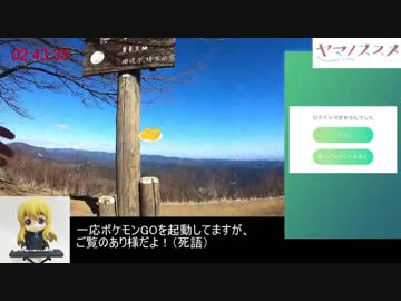 【ゆっくり】棒ノ嶺攻略RTA 02：43：39（後編）【ヤマノススメ聖地巡礼】
