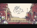 シャルル 歌ってみた 【ひよこっこ】