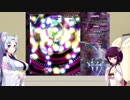 【東北きりたんの】東方やるよ！【輝針城】後編