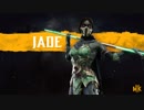 『Mortal Kombat 11』「ジェイド」参戦トレイラー
