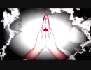 【芝麻TOKA】愛して愛して愛して を歌ってみた