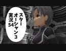 【スターオーシャン3実況】星の海も男のロマンだろ？ vol.54