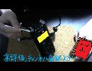 飲酒した俺が耳かき動画を撮ったら話題が意味不明になった話1/１　耳かき雑談　ささやき