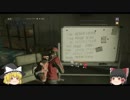 Divisionゆっくり実況＃21「ウエストサイドピアーズ　隠しミッション」