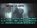 SCP-106 - オールドマン