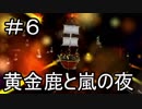 【実況】とある記憶喪失者と聖杯戦争【Fate/EXTRA】6日目