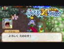 ポケモン超不思議のダンジョン実況プレイpart36