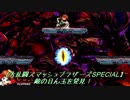 敵の目ん玉を発見！【大乱闘スマッシュブラザーズSPECIAL】