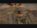 とあるビルダーの復興記録ver.2 part33『DQB2実況』