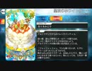 【Fate/Grand Order】 聖夜のホワイトケーキ [アルテラ・ザ・サン〔タ〕] 【Valentine2019】