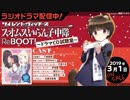 サイレントウィッチーズ2 いらん子中隊ReBoot! ～ドラマＣＤ試聴室～