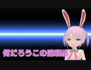 自己紹介その２【バーチャルYoutuber】