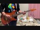 ｢眩しいDNAだけ｣/ずっと真夜中でいいのに。 ギター 弾いてみた