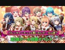 【プロジェクト東京ドールズ】第2回ドール投票「バレンタインチョコを貰いたいドールは誰？」攻略解説