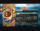 【Fate/Grand Order】 高貴なる壺チョコ [不夜城のアサシン] 【Valentine2019】※真名注意