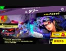 スマブラでのんびり灯火の星攻略48