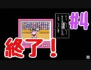 【延長戦】つっぱり大相撲を全勝優勝目指してぱんださんがやってみた！#4