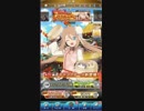 【テイルズオブアスタリア】オリエンタル衣装ガチャ10連+２回【step4】