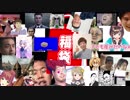 音声素材福袋