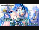 【ニコカラ】終末少女の恋愛証明理論 / 小石P｛off vocal｝