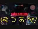 初心者のバトルオペレーション２　４６本目