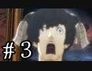 【ネタバレあり】キャサリン・フルボディ　＃3