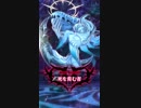 【メギド72】死を育む者 EX周回