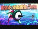 【月読調誕生祭2019】運命のしずく【記念MAD】