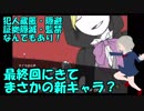 そして僕はこわい部屋になる【こわい部屋】＃4