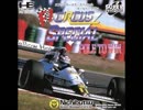 [BGM][PCE][SCD]  F1サーカススペシャル SOUNDTRACK