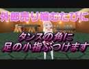 外郎売り噛むたびにタンスの角に小指ぶつける