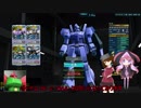 さあ、戦犯を始めよう！　ガンオンファイト前編【ゆっくり実況】