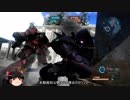 【バトオペ２】ナハトが来る！#S3【ゆっくり実況】