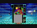 テトリス99 TETRIS+Tspin+Hold禁止
