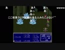 aisssyさんの ファイナルファンタジーV【実況プレイ】その46