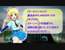 【エースコンバット７】MISSION12(ACE)をプレイ！【主コメあり】