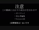 【wlw】琴葉姉妹の御伽戦記２【CR23デス・フック】