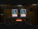 【MTGA】全知したーい。【ゆっくり】