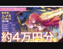 プリコネ ガチャ 回してみた part1