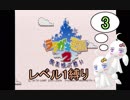 レベル1縛りのラクガキ王国2 PART3【VOICEROID実況】