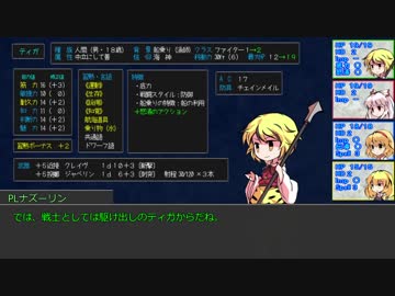 【東方卓遊戯】５版で始める？D＆D～東方竜稀譚・外伝８