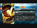 【Fate/Grand Order】 トレジャー・チョコレート [アン・ボニー＆メアリー・リード] 【Valentine2019】