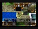ドラゴンクエストⅦ実況プレイPart57