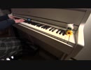 曼珠沙華 / まふまふ 耳コピして弾いてみた ピアノ ひぽさんふらわー