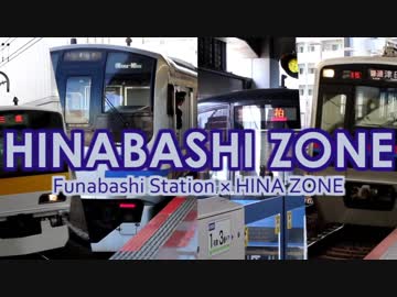 HINABASHI ZONE