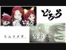 どろリクサ