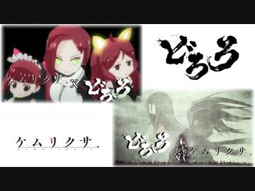 どろリクサ