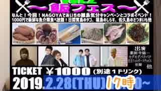 NAGOYAであいちの離島気分♪キャンペーン