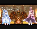 【Ys SEVEN】琴葉姉妹と「五大竜」の謎に迫ろう part7