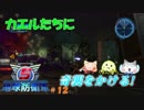 【信号機】地球を守っているつもりの三人組〖地球防衛軍５〗#12